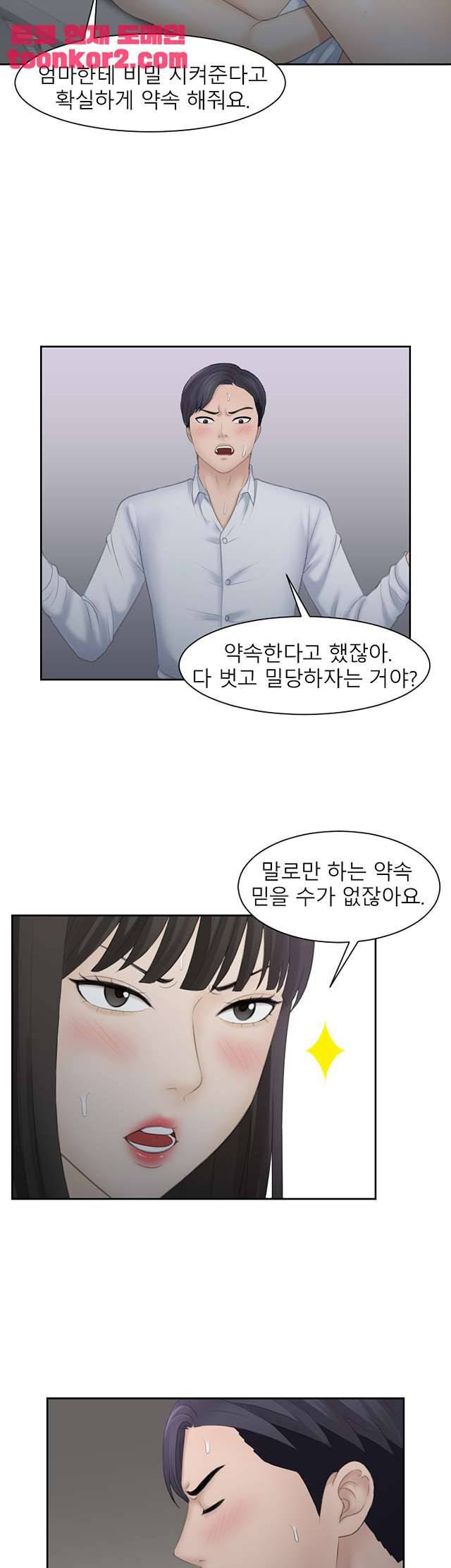아줌맛 11화 5