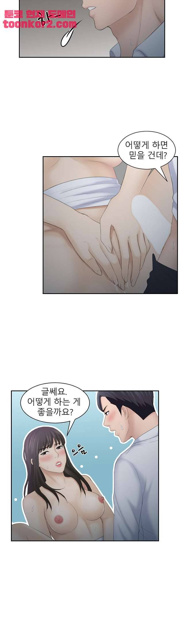 아줌맛 11화 6
