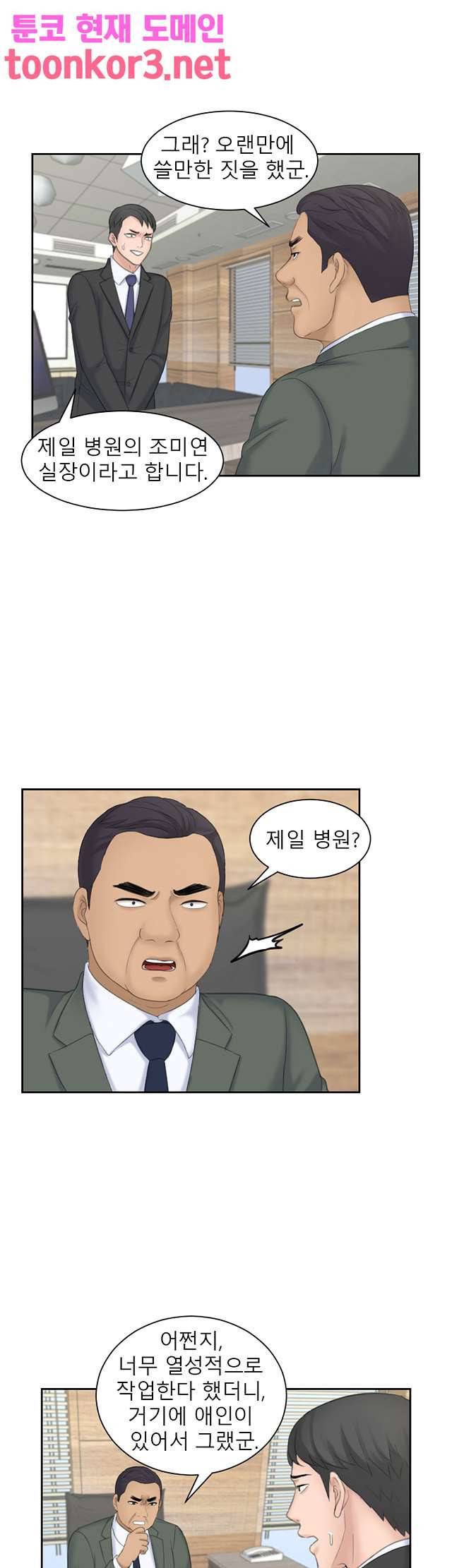 아줌맛 18화 4
