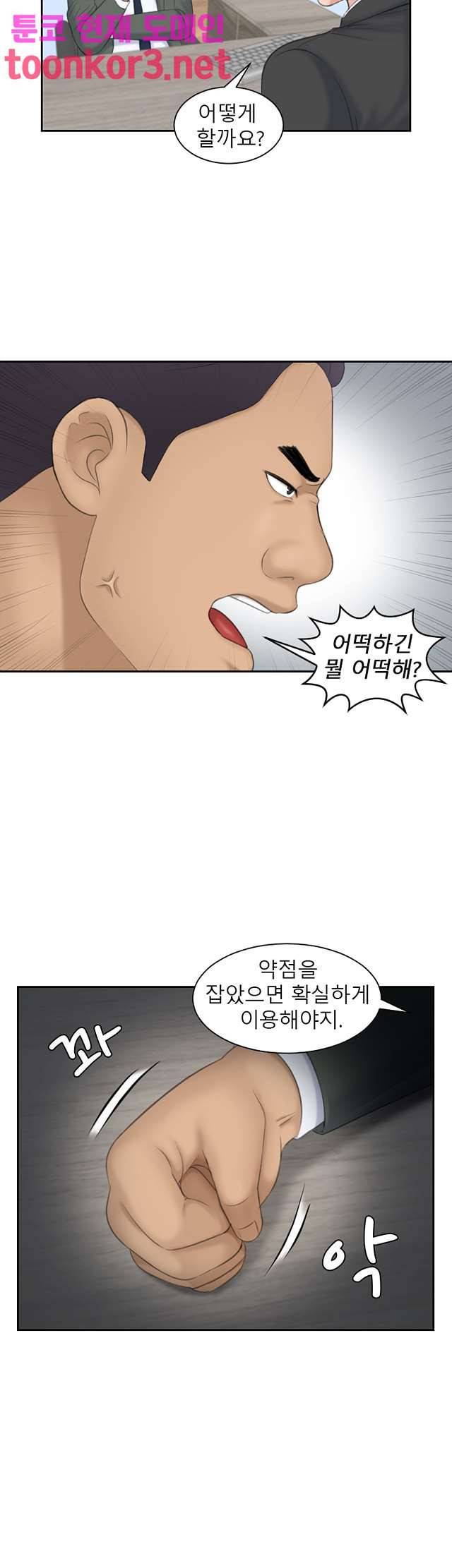 아줌맛 18화 5