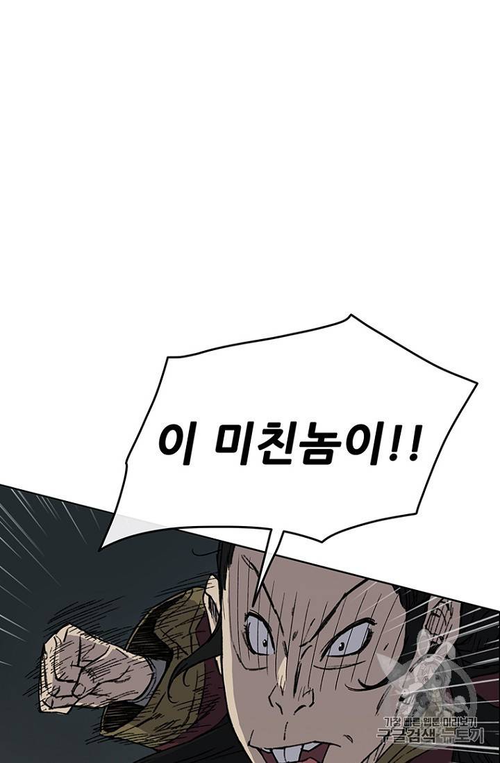 불패검선 12화 2