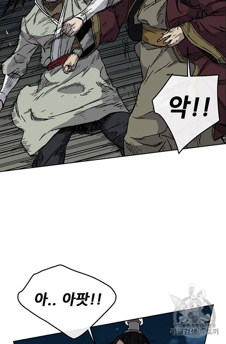 불패검선 12화 4