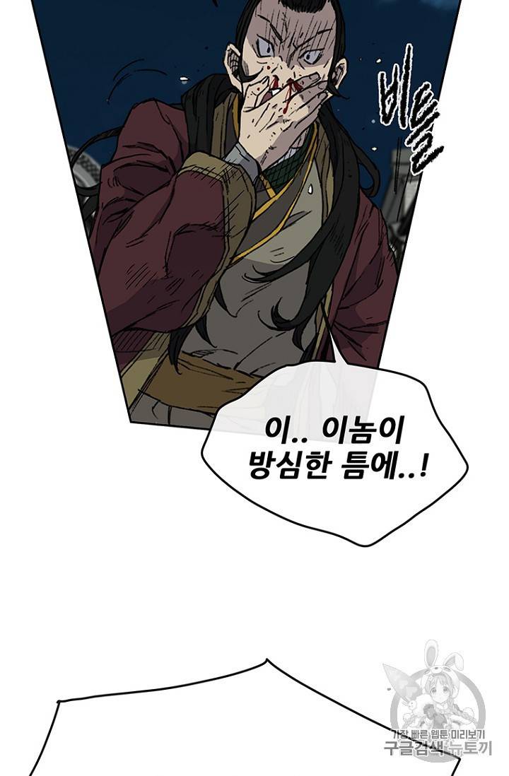 불패검선 12화 5