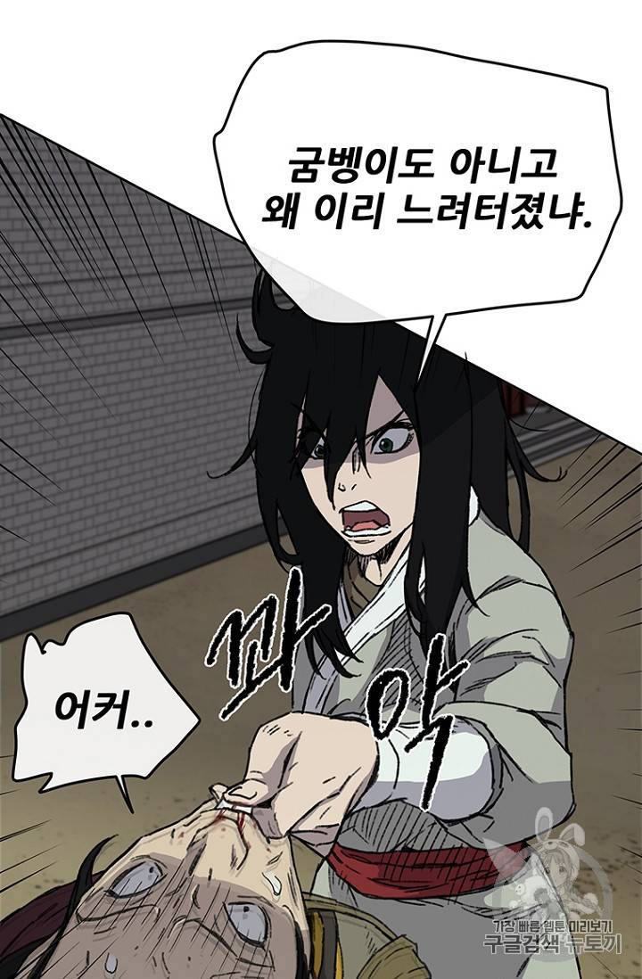 불패검선 12화 11