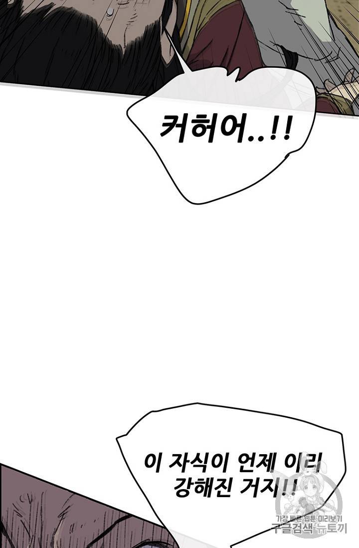 불패검선 12화 12