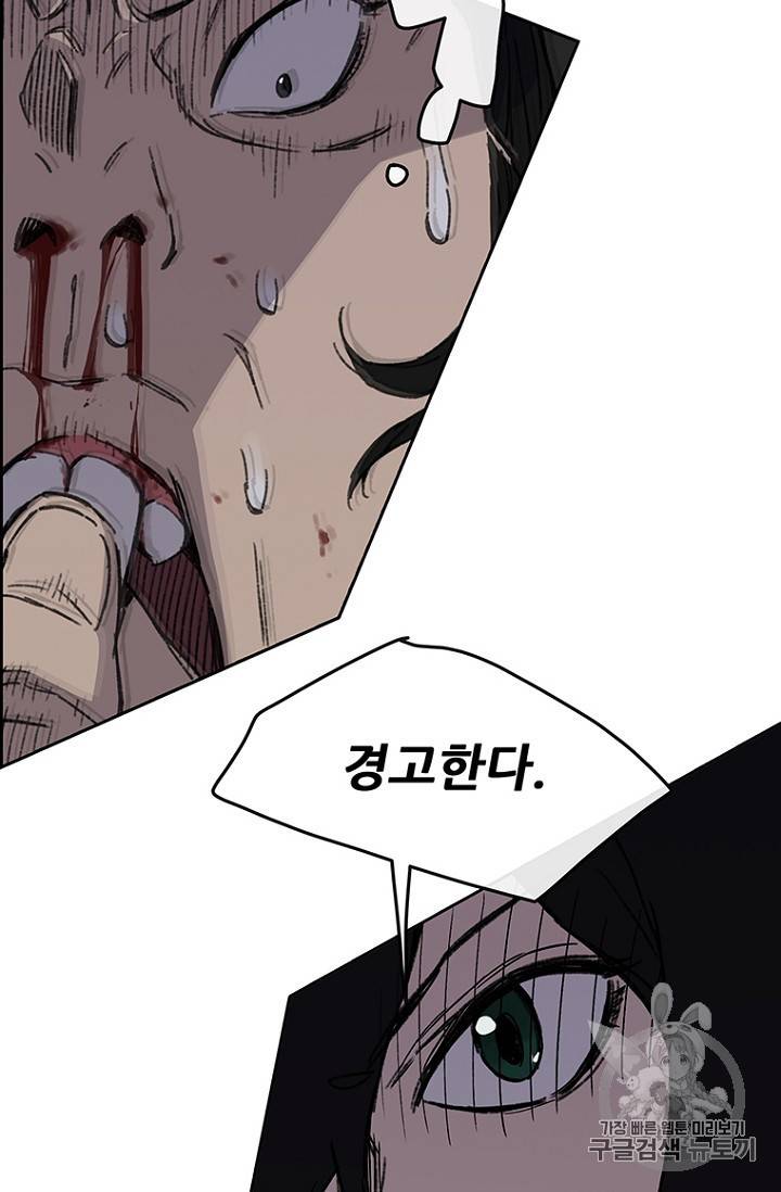 불패검선 12화 13