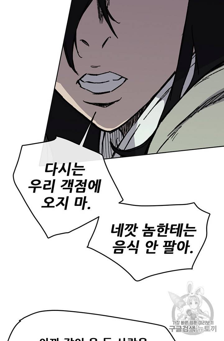 불패검선 12화 14