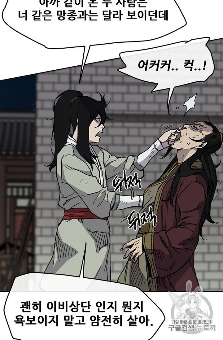 불패검선 12화 15
