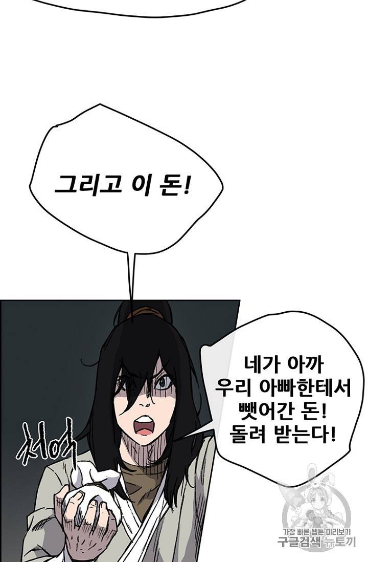 불패검선 12화 16