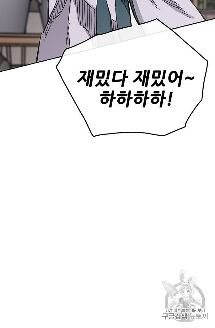 불패검선 17화 4
