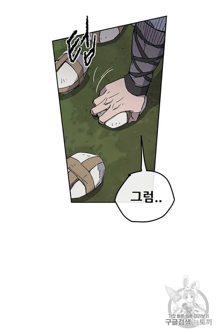 불패검선 17화 5