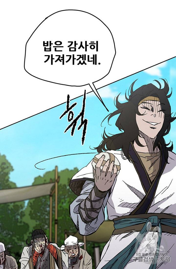 불패검선 17화 6