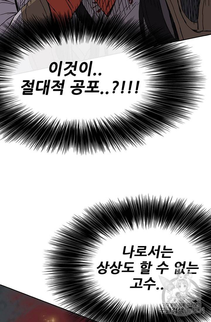 불패검선 17화 9