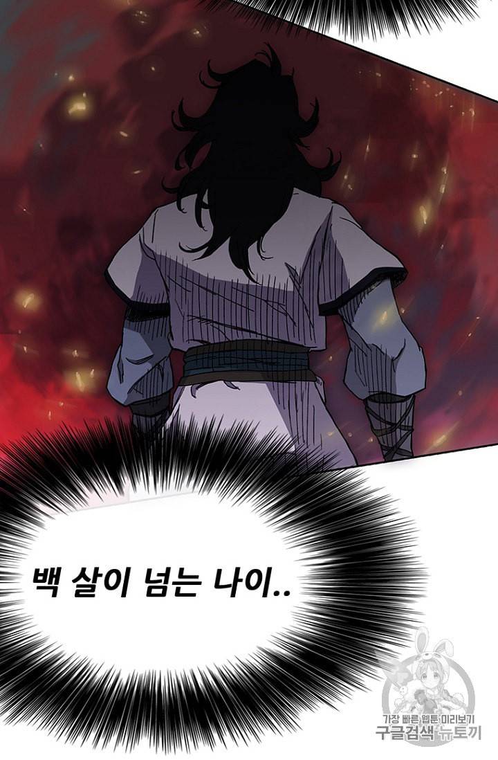 불패검선 17화 10