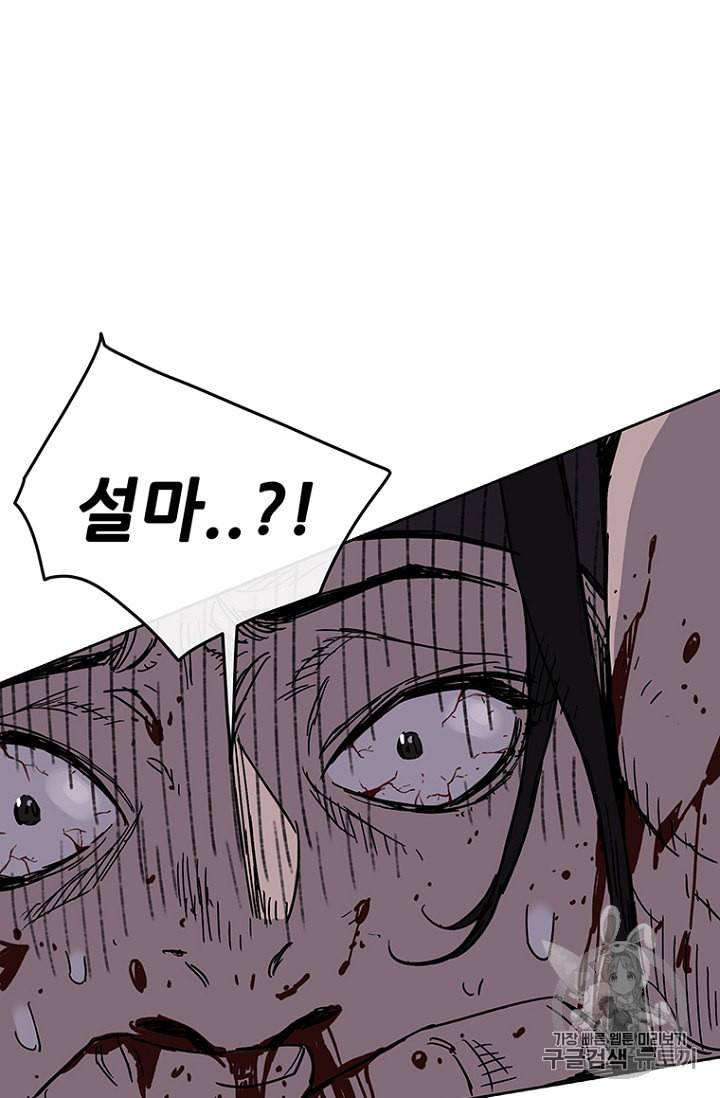 불패검선 17화 11