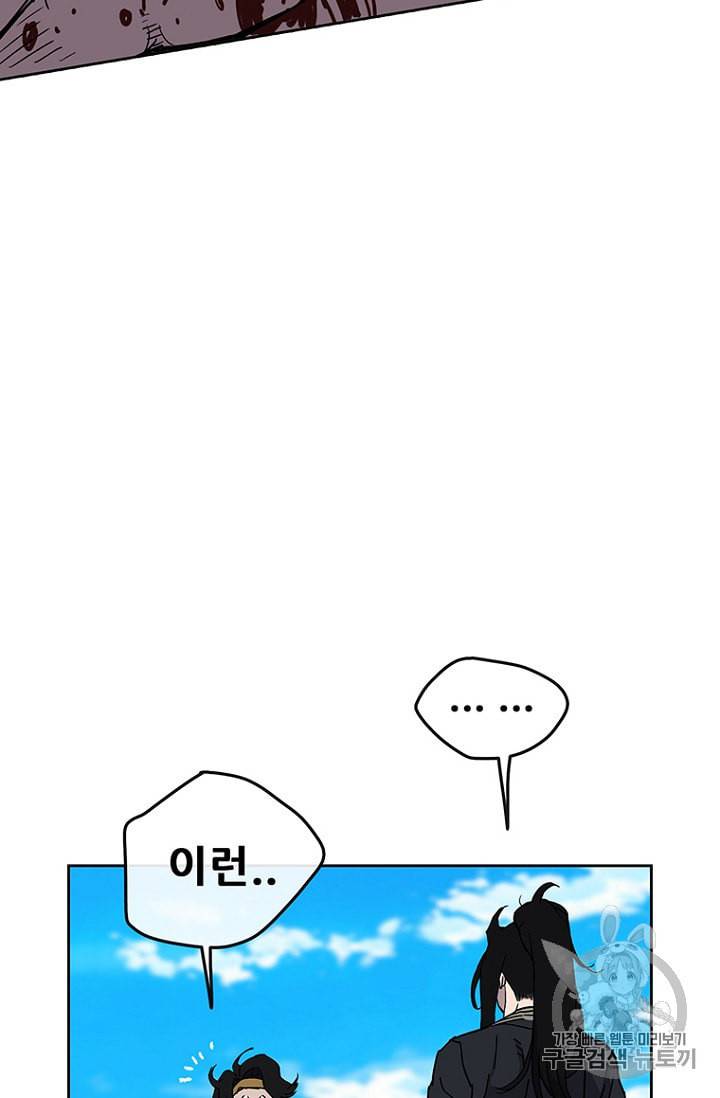 불패검선 17화 12