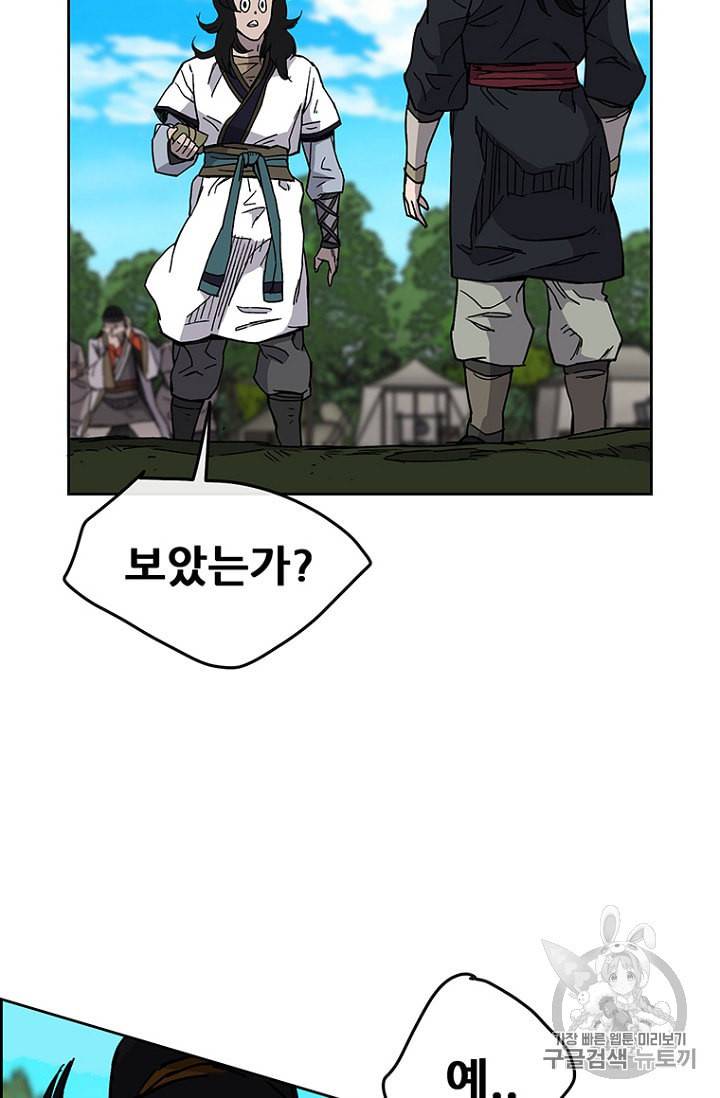 불패검선 17화 13