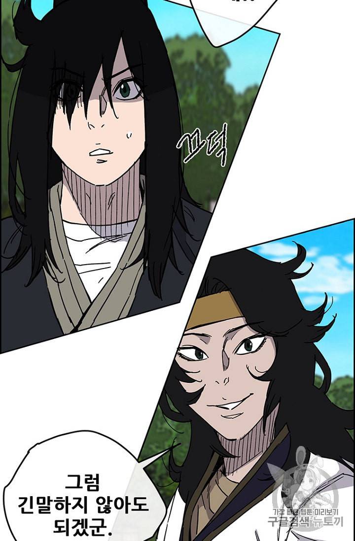불패검선 17화 14