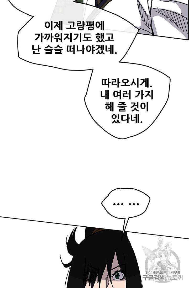 불패검선 17화 15