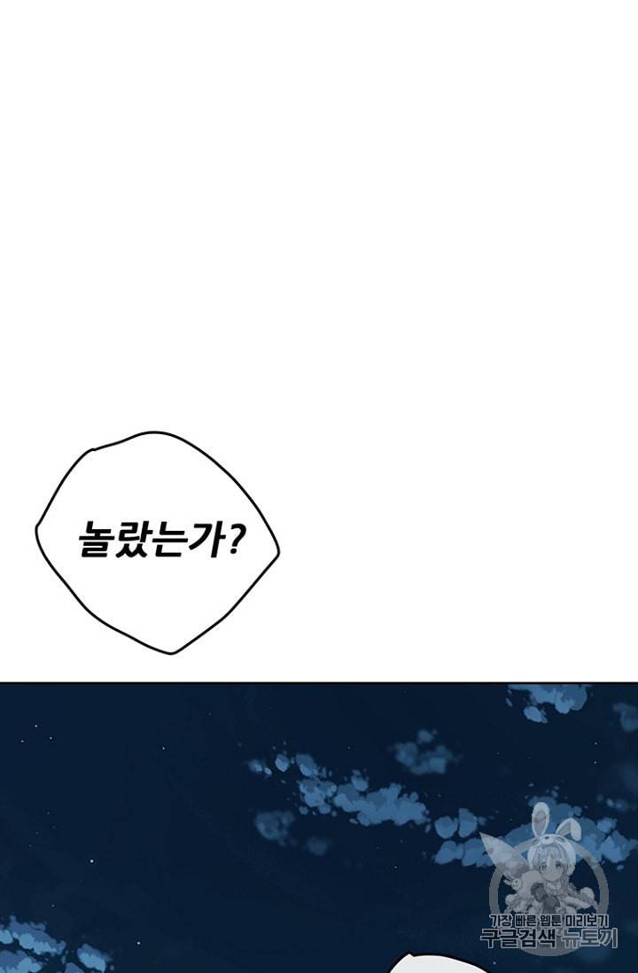 불패검선 17화 17