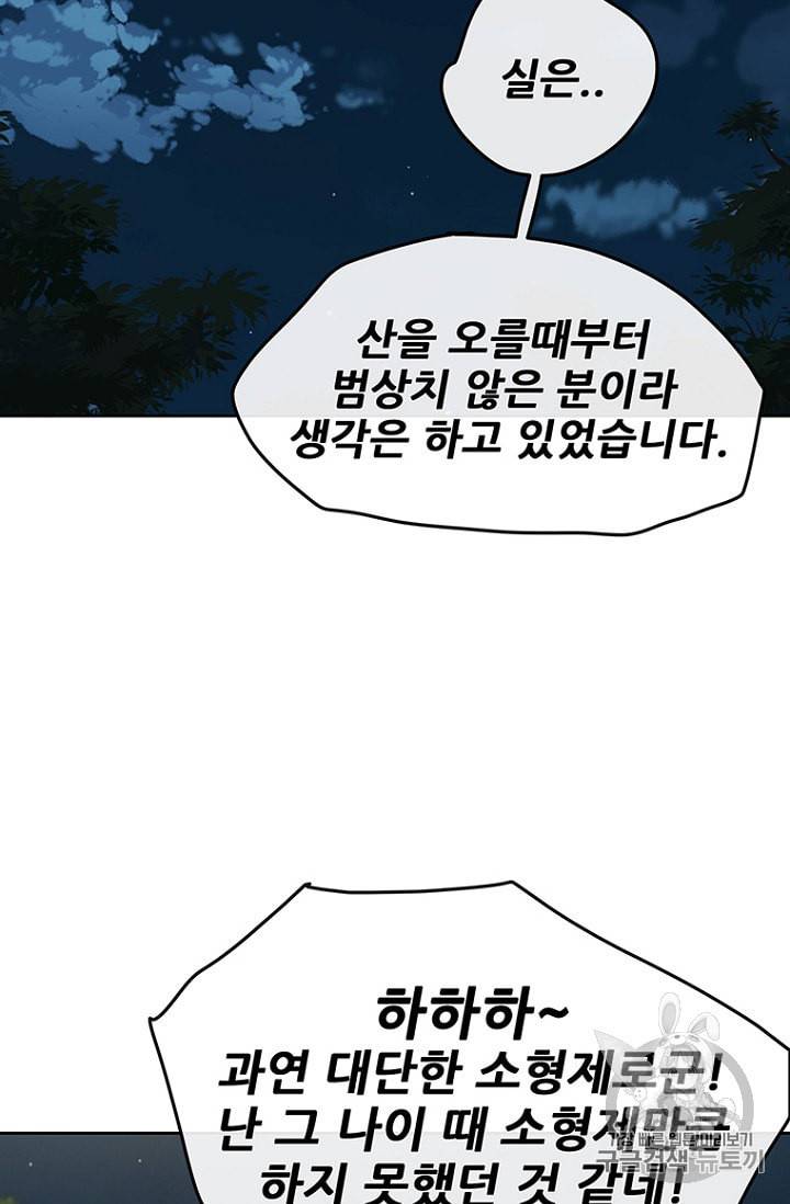 불패검선 17화 18