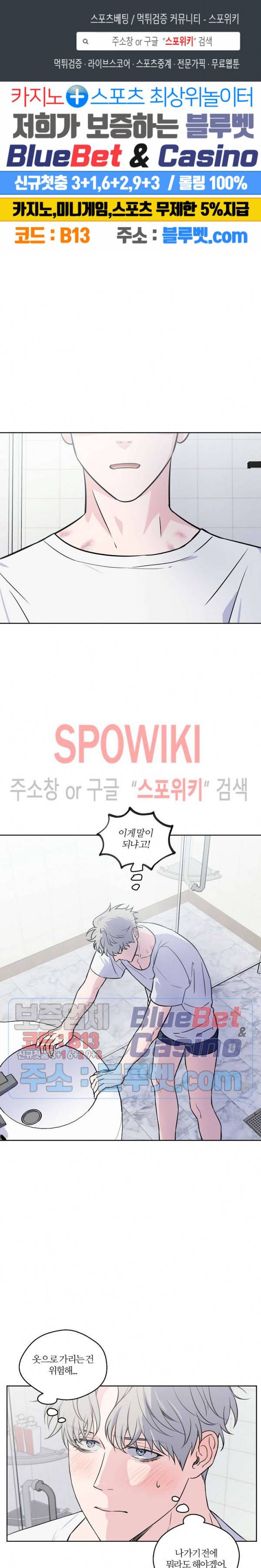 로맨티컬 비하인드 26화 1