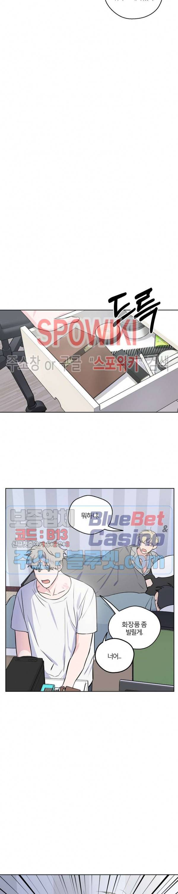 로맨티컬 비하인드 26화 2