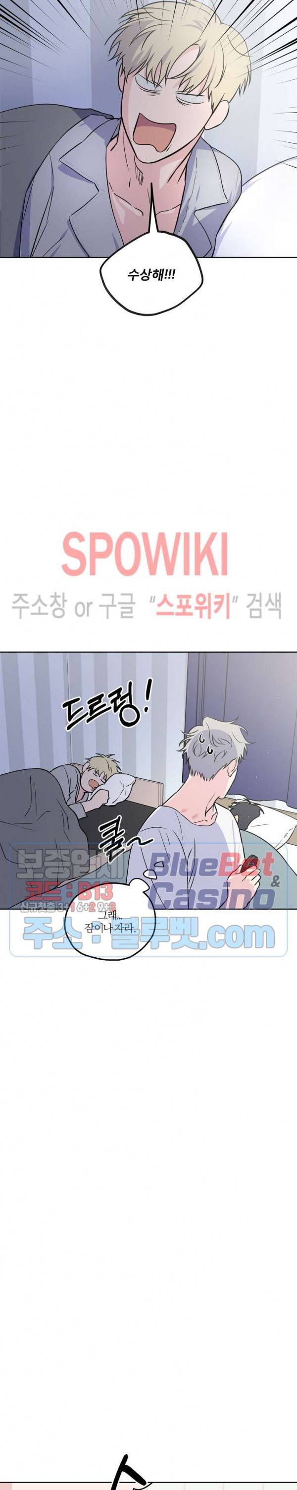 로맨티컬 비하인드 26화 3