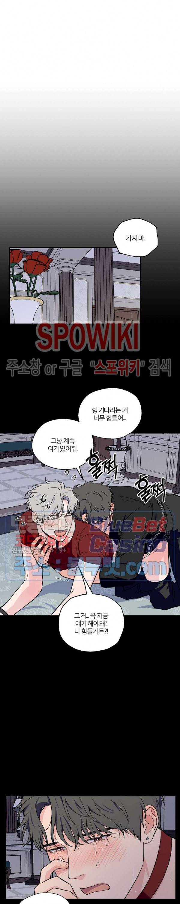 로맨티컬 비하인드 26화 5