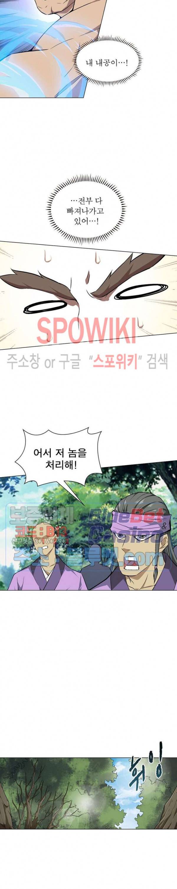 목표는 만렙염라 6화 2