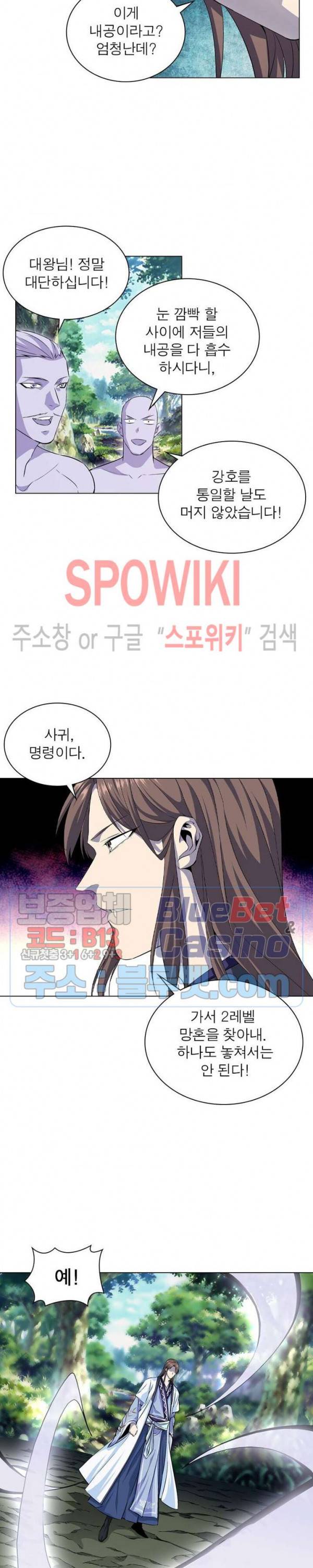 목표는 만렙염라 6화 4
