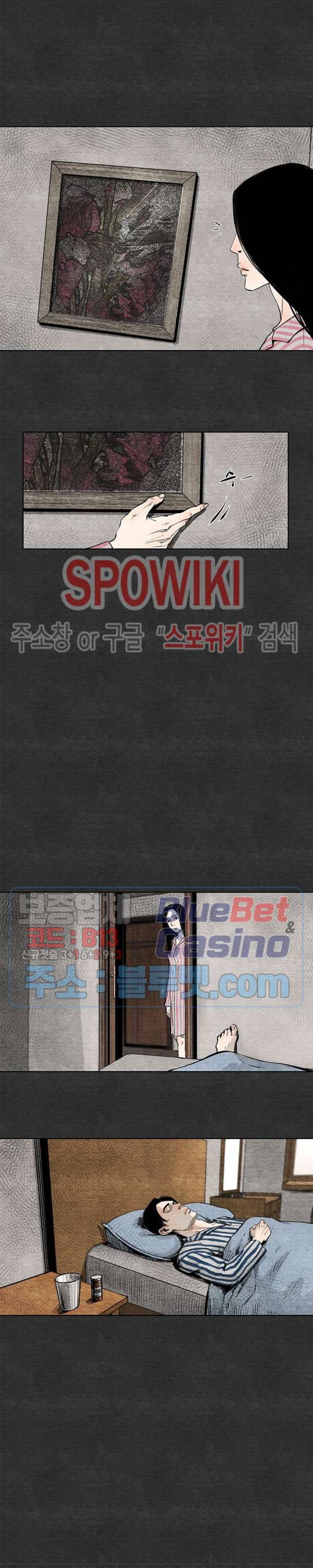 싱크홀 6화 2