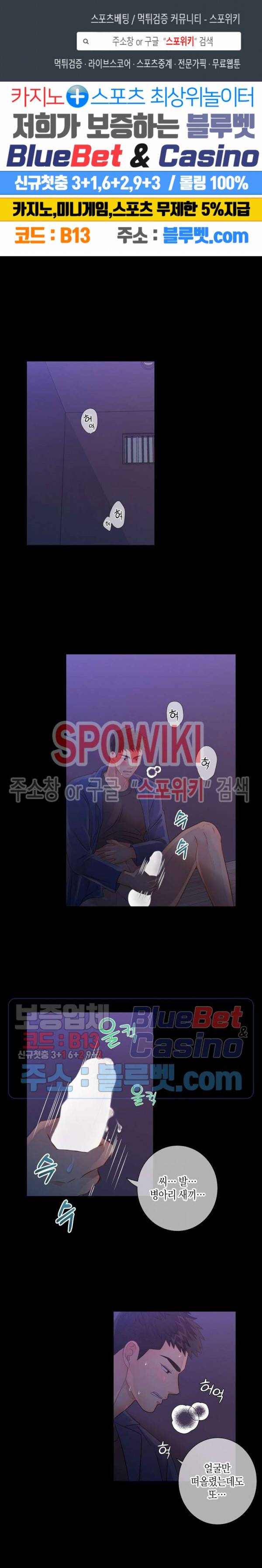 개와 늑대의 시간 29화 1