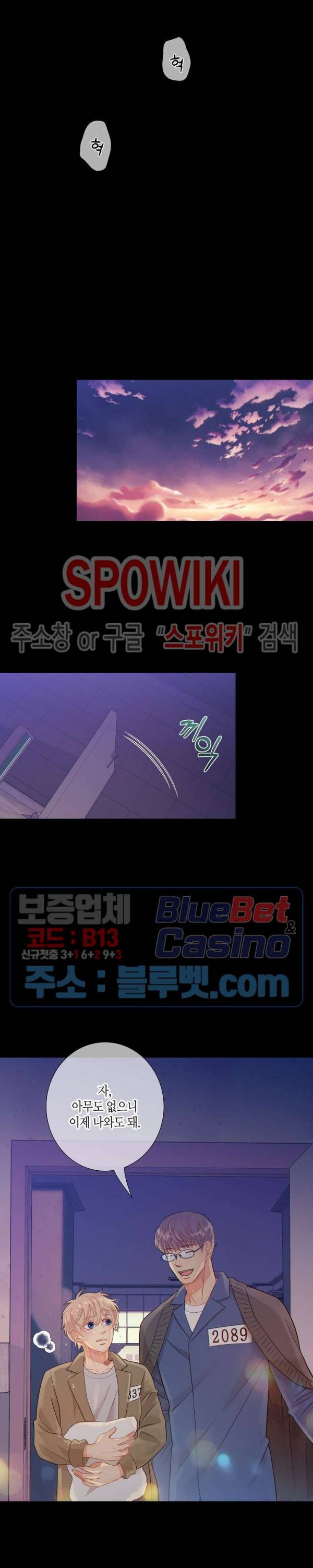 개와 늑대의 시간 29화 2