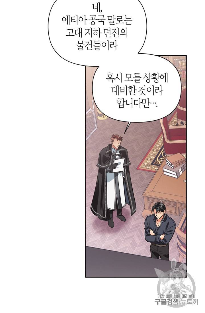 폭군에게는 악녀가 어울린다 21화 4
