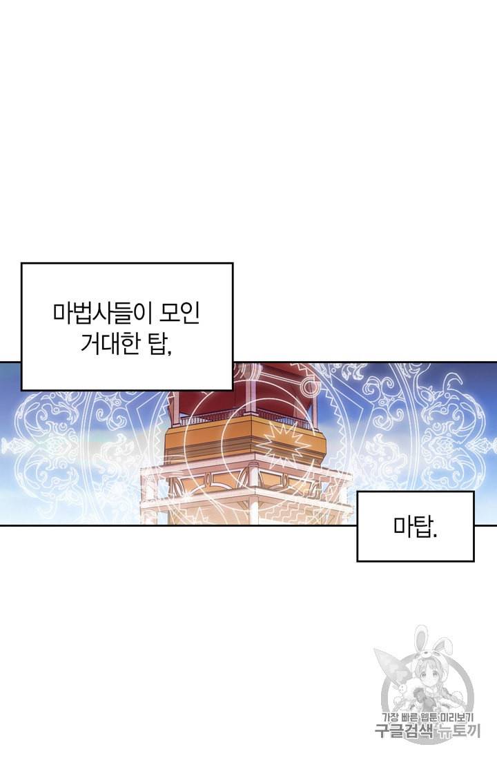 폭군에게는 악녀가 어울린다 21화 7