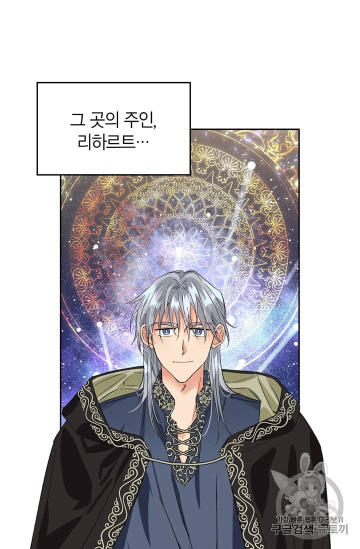 폭군에게는 악녀가 어울린다 21화 8