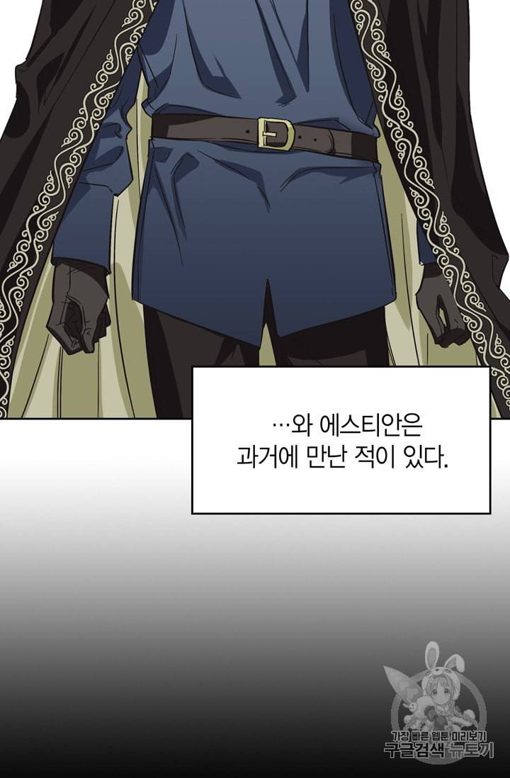 폭군에게는 악녀가 어울린다 21화 9