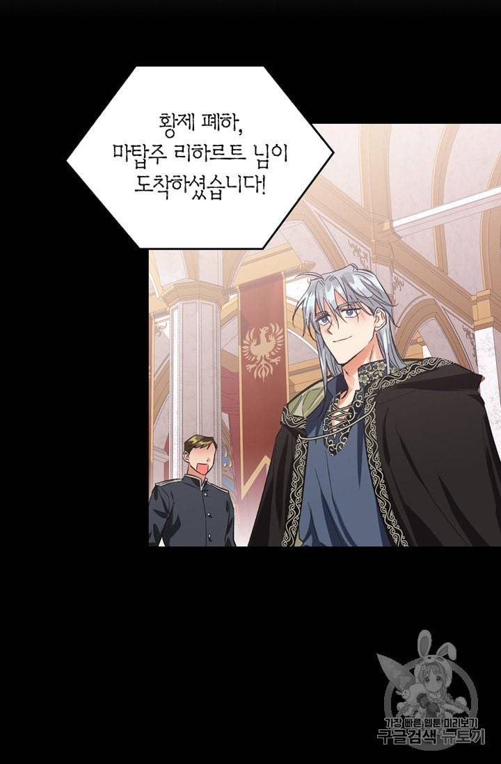 폭군에게는 악녀가 어울린다 21화 10