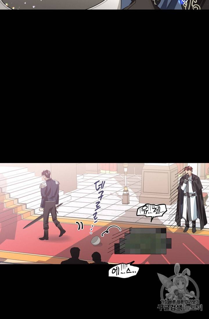 폭군에게는 악녀가 어울린다 21화 14