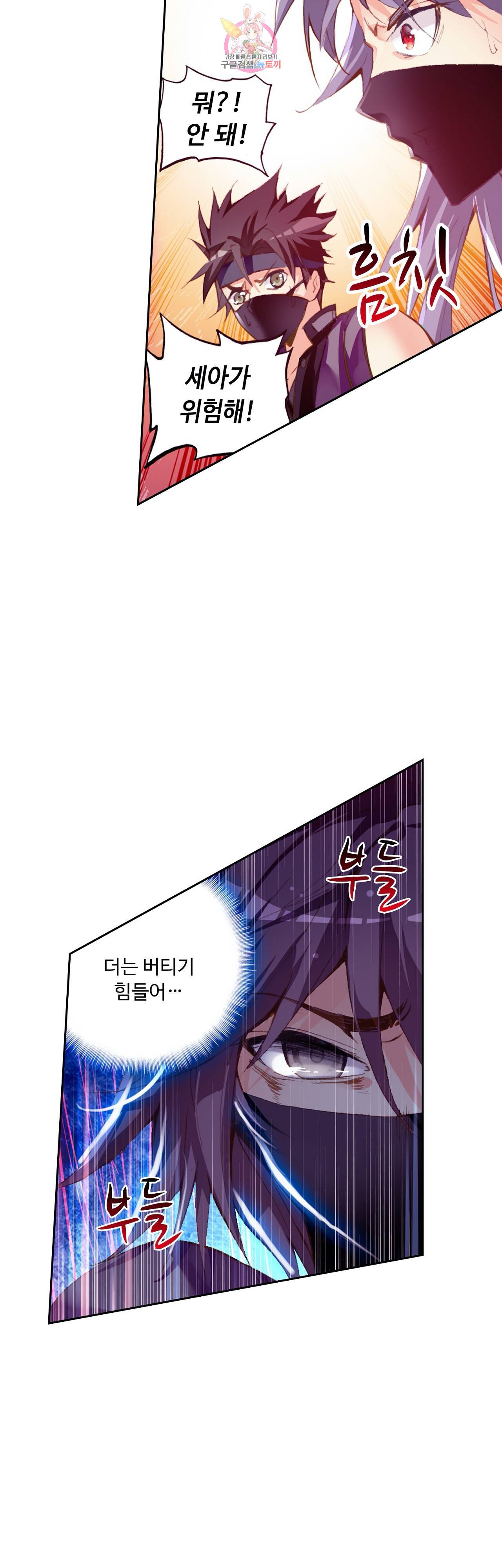 사신 영웅전 : 바보 마법사 영웅이 되다 76화 3