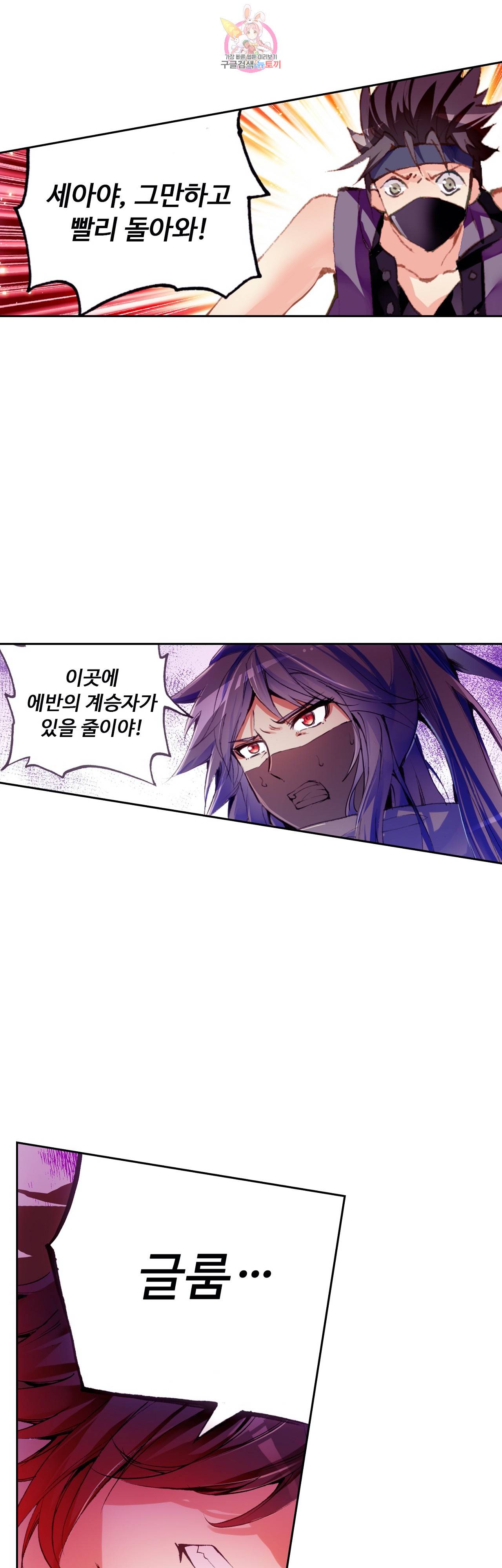사신 영웅전 : 바보 마법사 영웅이 되다 76화 4