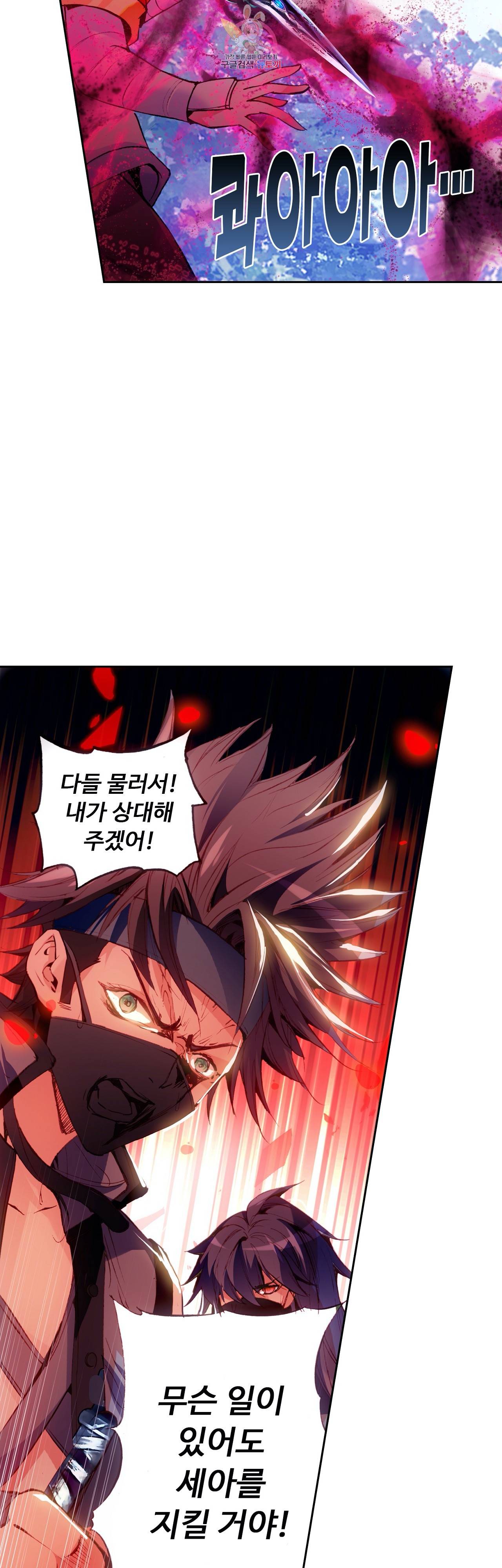 사신 영웅전 : 바보 마법사 영웅이 되다 76화 6