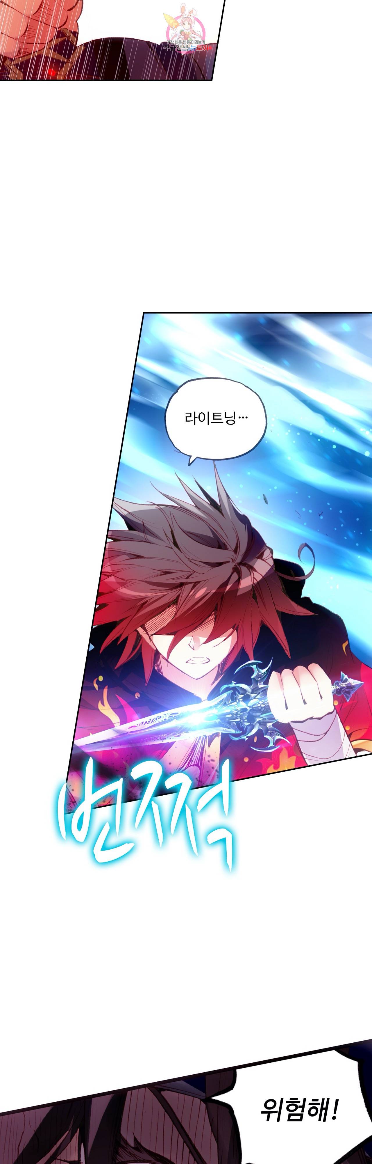 사신 영웅전 : 바보 마법사 영웅이 되다 76화 7