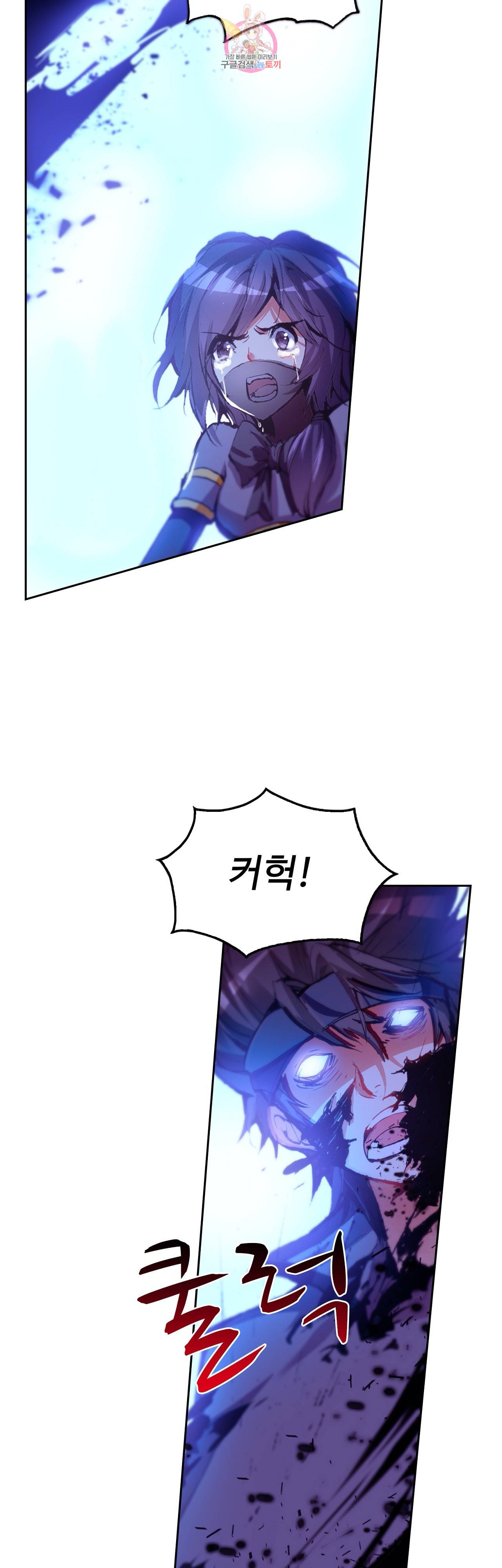 사신 영웅전 : 바보 마법사 영웅이 되다 76화 11