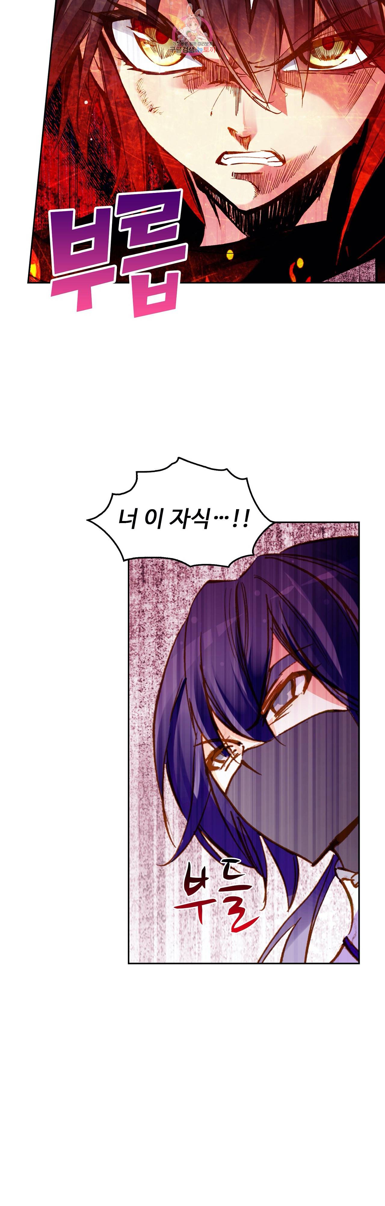 사신 영웅전 : 바보 마법사 영웅이 되다 76화 15