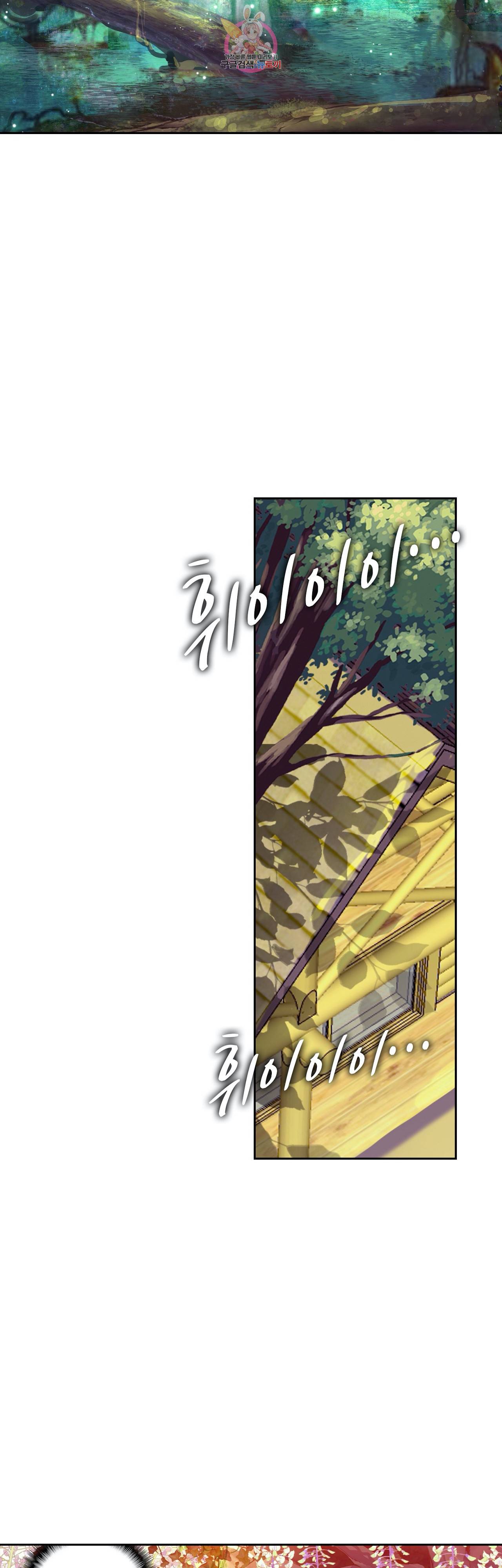 사신 영웅전 : 바보 마법사 영웅이 되다 76화 31