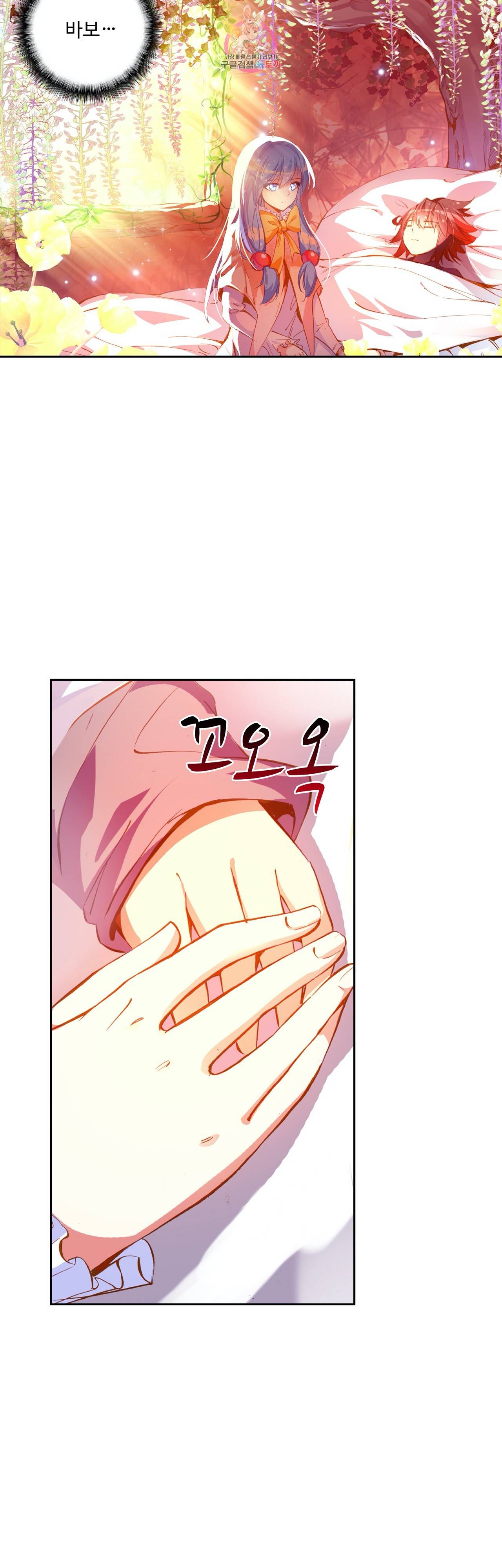 사신 영웅전 : 바보 마법사 영웅이 되다 76화 32