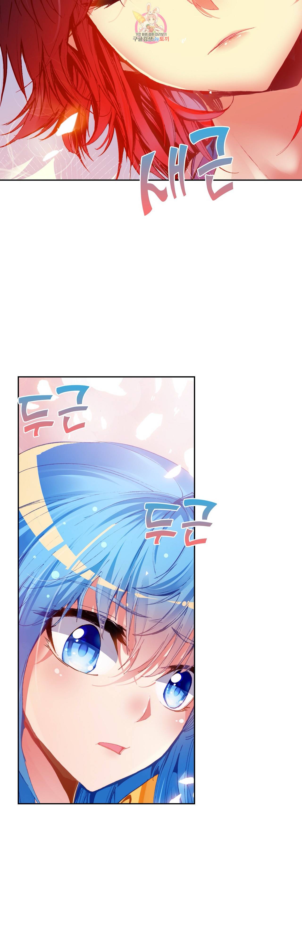 사신 영웅전 : 바보 마법사 영웅이 되다 76화 34