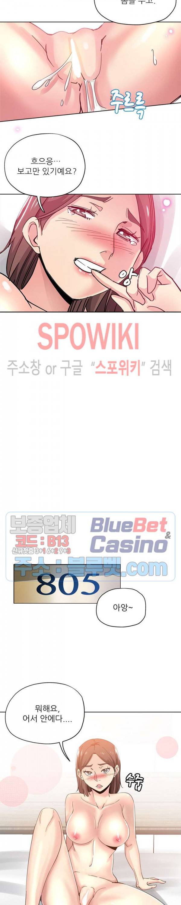 발칙한 그녀 10화 2